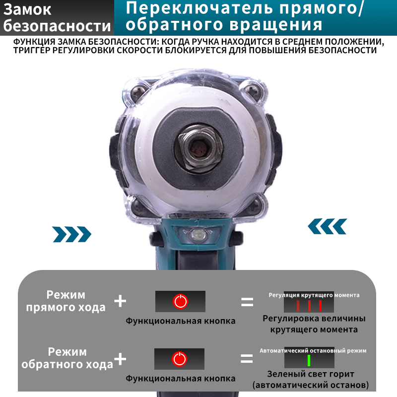 Бесщеточный электросключ практического класса 280 Н·м