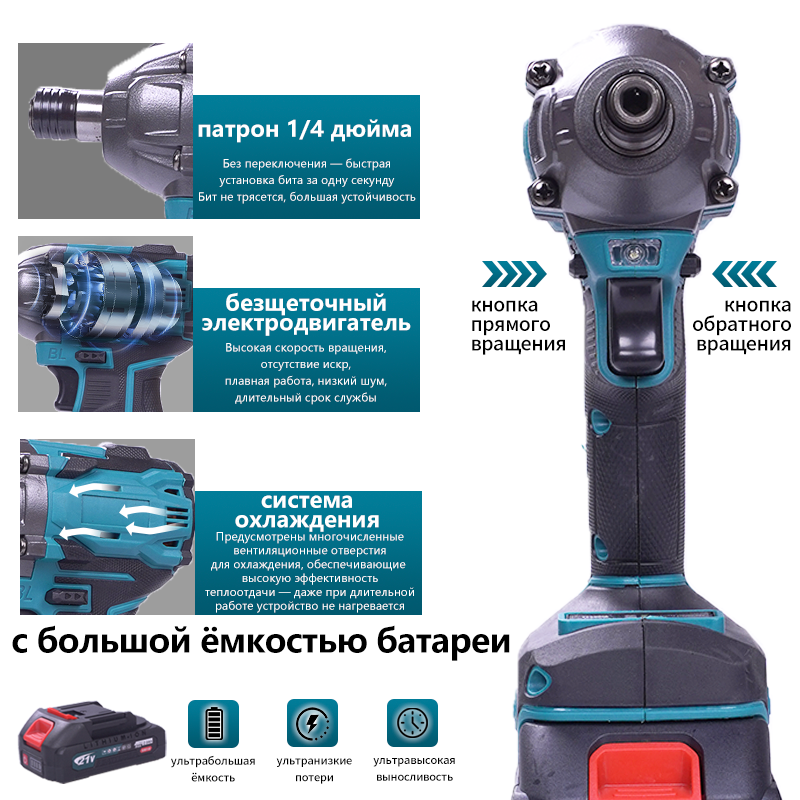 Шуруповерт с мощным торковым моментом