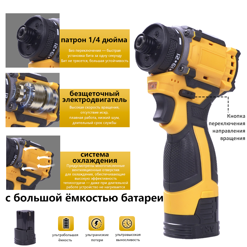 Эффективный и удобный аккумуляторный отвертка-шуруповерт: каждый поворот становится легче и надежнее.