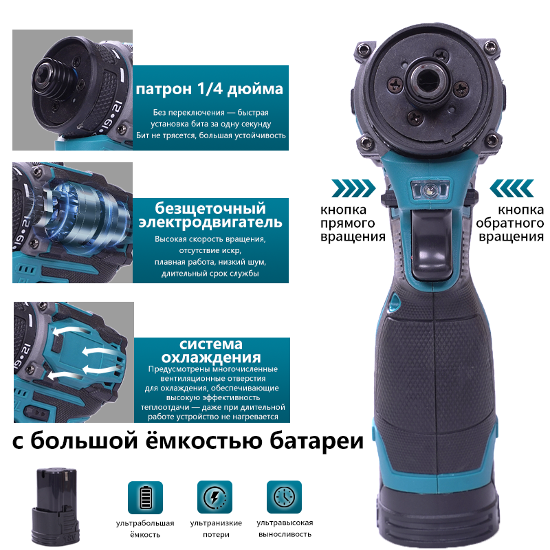 Беспроводной шуруповерт на литий-ионной батарее 70 Н·м