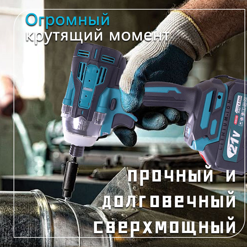 Аккумуляторный шуруповерт 21 В: компактный и портативный — отличный помощник для закручивания винтов