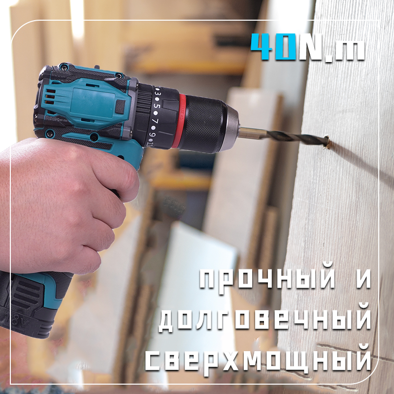 дрель с тремя функциями: сверление, закручивание, удар — все для ремонта и DIY дома