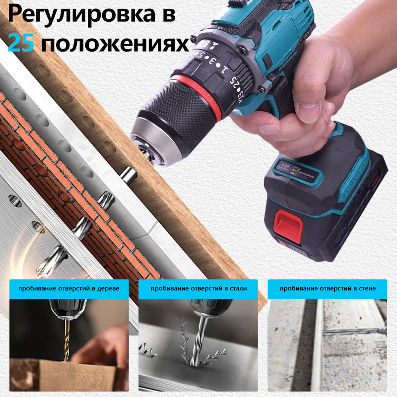 21В дрель с тремя функциями