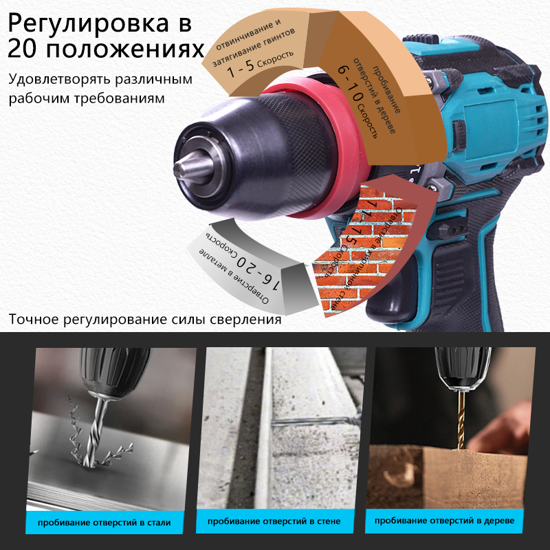 Портативный литиевый дрель с быстросъемным патроном