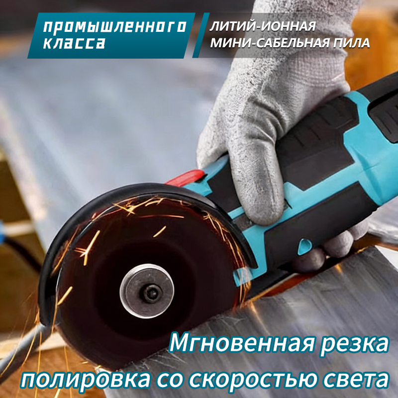 Аккумуляторная пила-ёжка: Компактная и мощная, резка становится легче