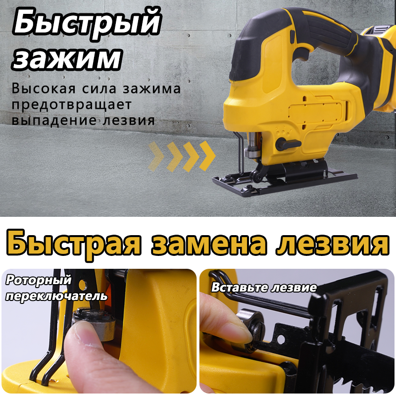 Профессиональный аккумуляторный лобзик с регулируемой скоростью и многократным угловым резанием