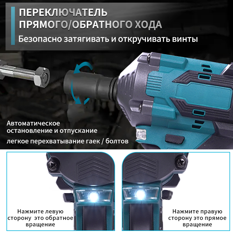 Электрический гаечный ключ 450 Н