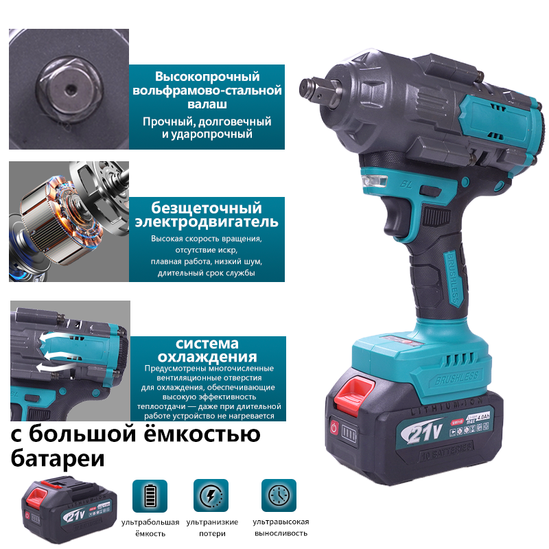  900 Н·м литий-ионный гаечный ключ: мощь для тяжелых задач