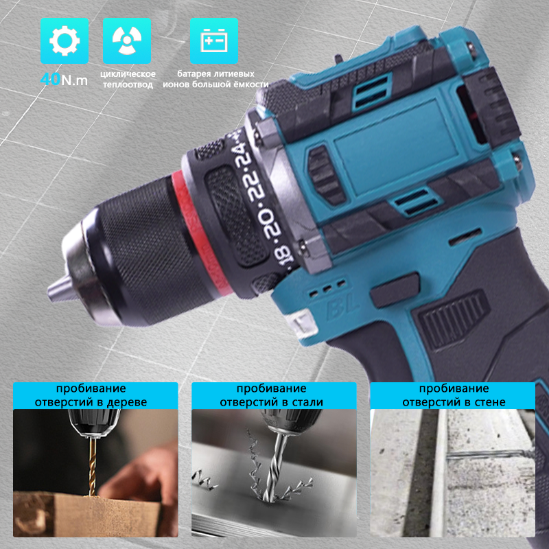 Портативный быстровзаряжаемый лёгкий дрель