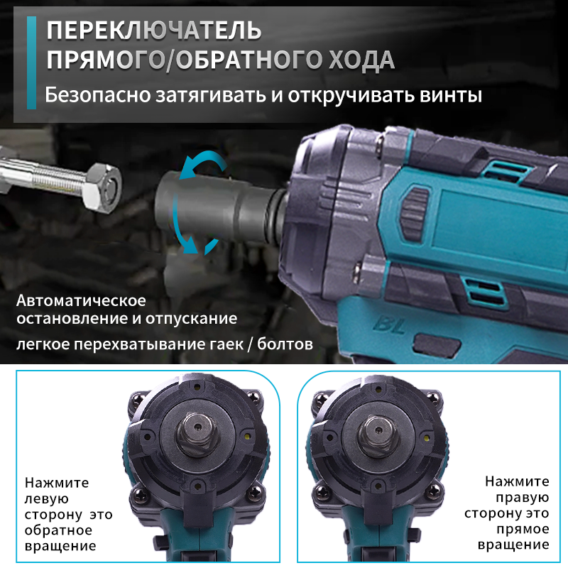 Бесщеточный электрос ключ 350 Н·м