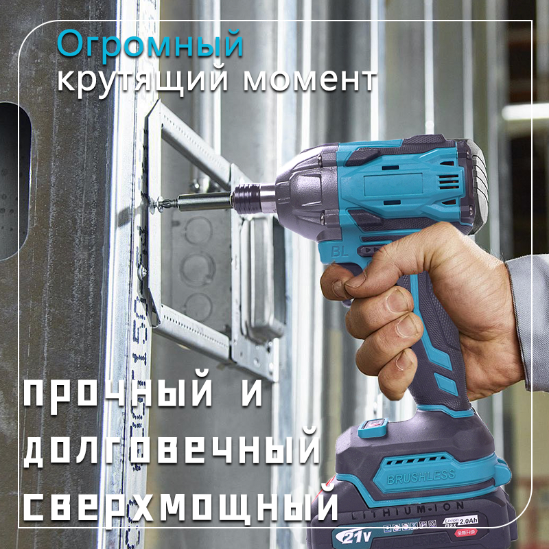 Шуруповерт с мощным торковым моментом