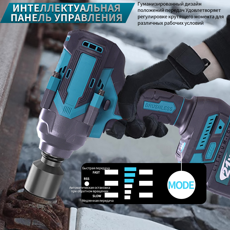 Электрический ключ 1300N с высоким крутящим моментом