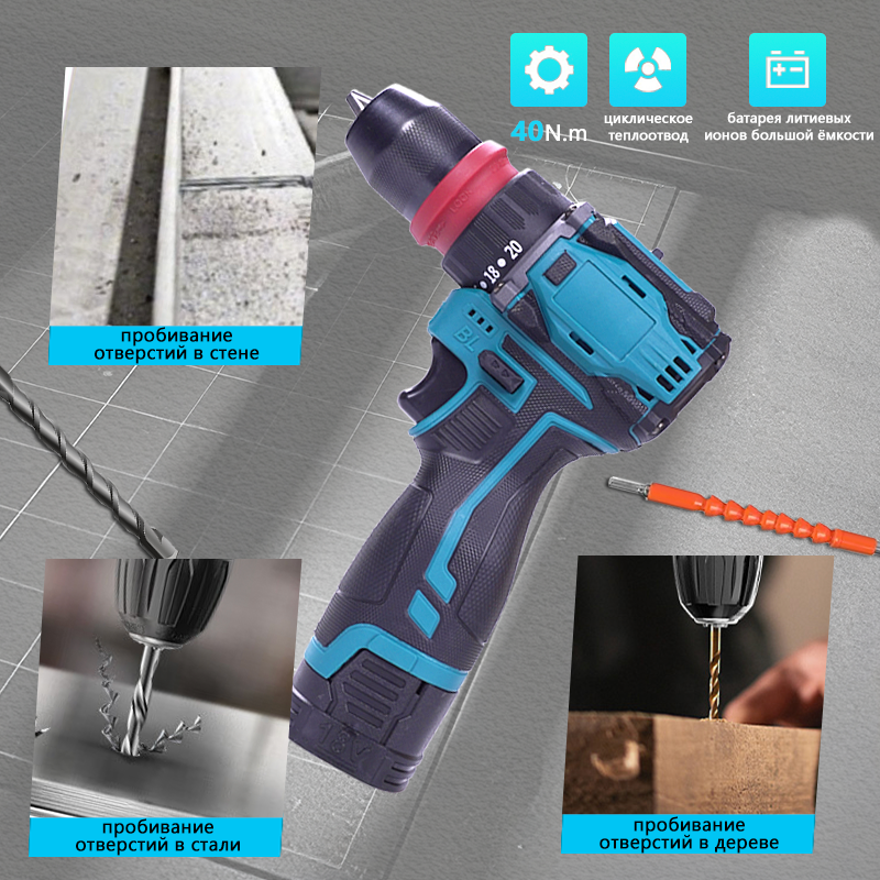 16,8 В аккумуляторная дрель с быстросменным патроном