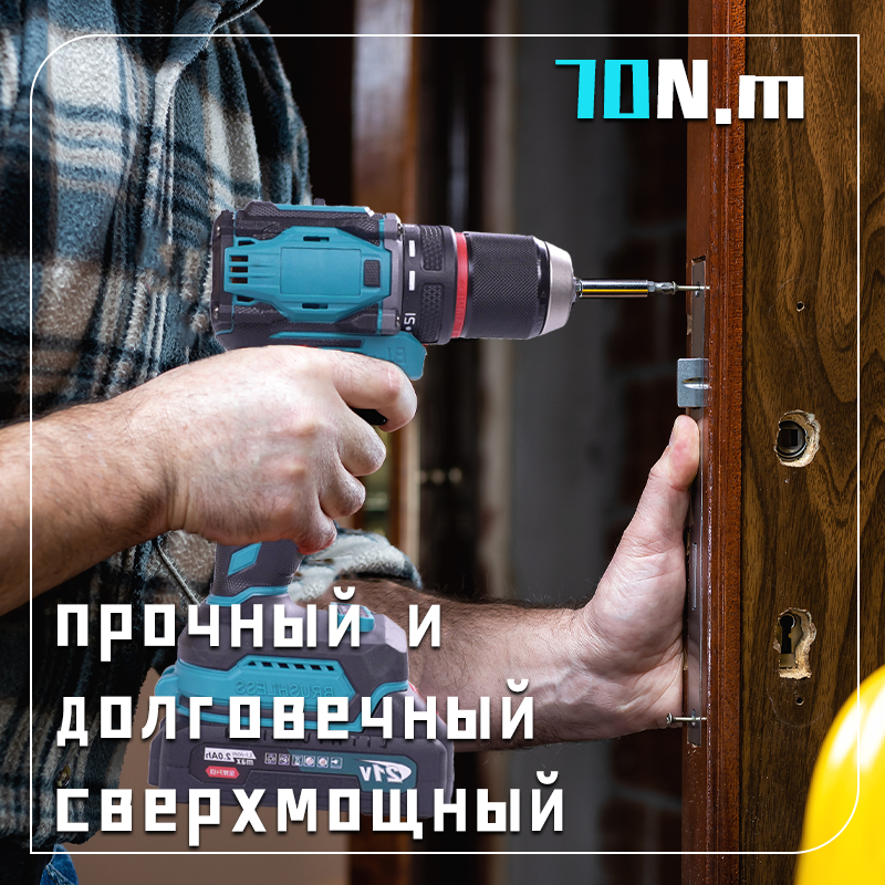 21 В многофункциональная дрель