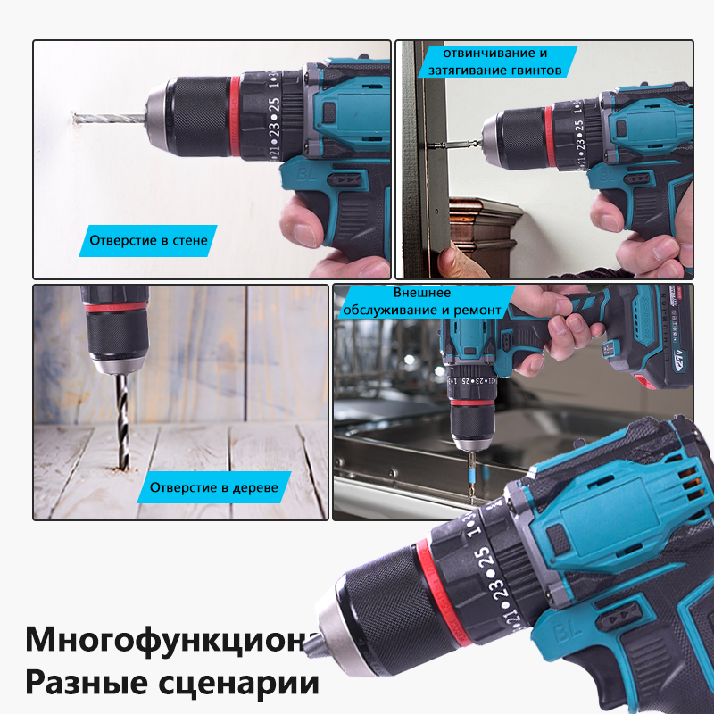 21В дрель с тремя функциями