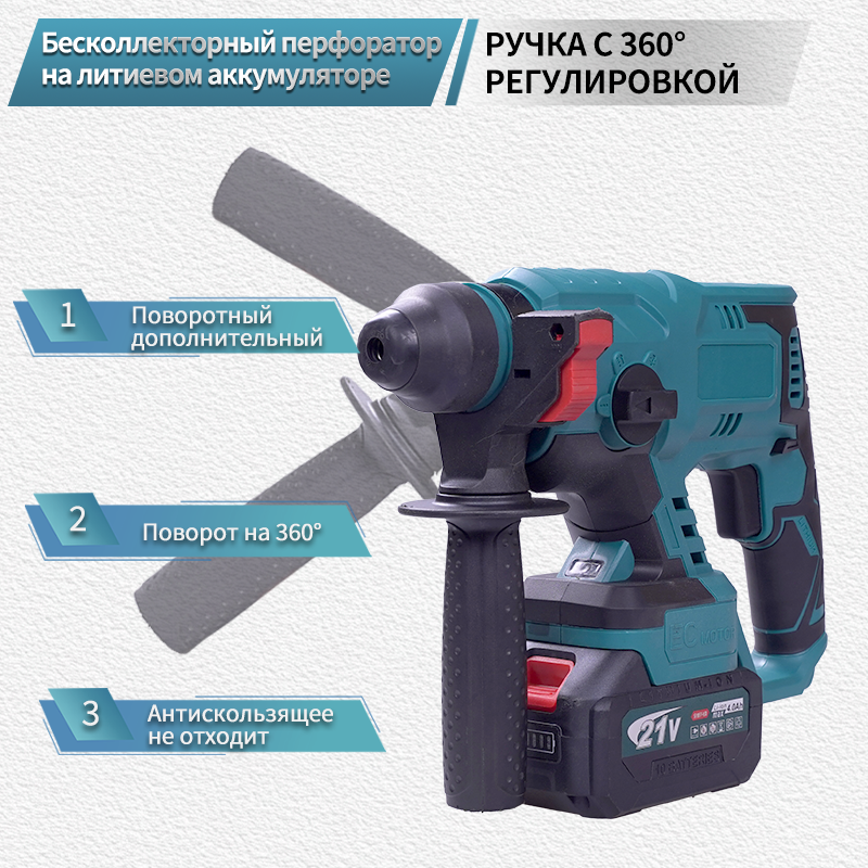 Аккумуляторный перфоратор: Мощность и свобода без проводов