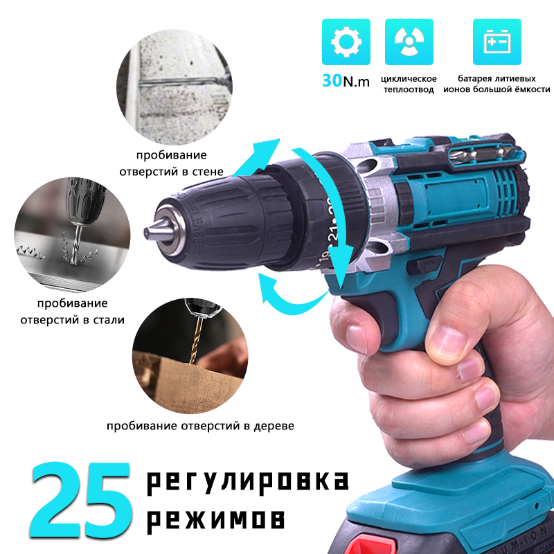 Аккумуляторная дрель 21 В