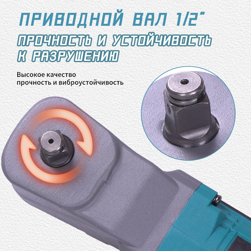 Портативный угловой гаечный ключ под 90°