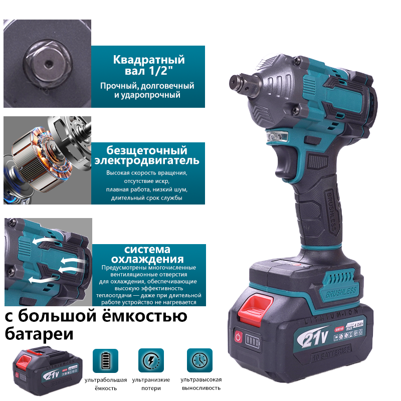 Электрический гаечный ключ 450 Н