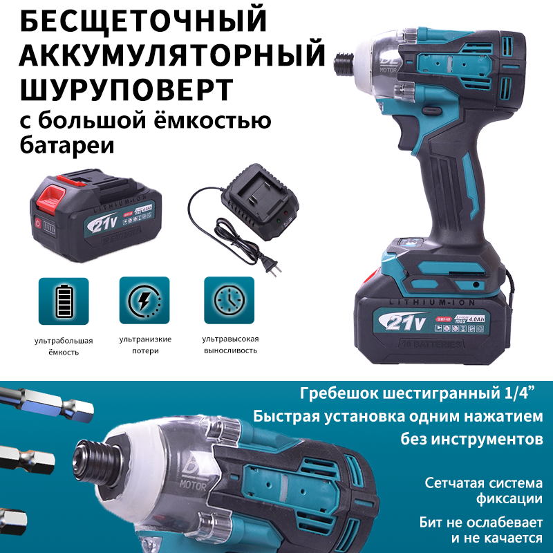 Аккумуляторный шуруповерт 21 В: компактный и портативный — отличный помощник для закручивания винтов