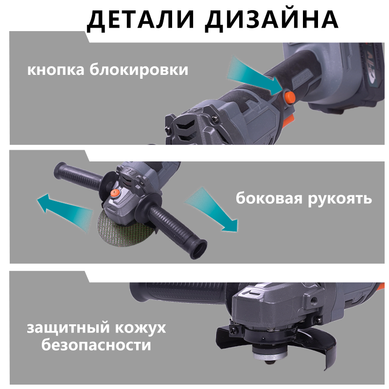 Угловая шлифмашина 21В — 4 дюйма, беспроводная и эффективная