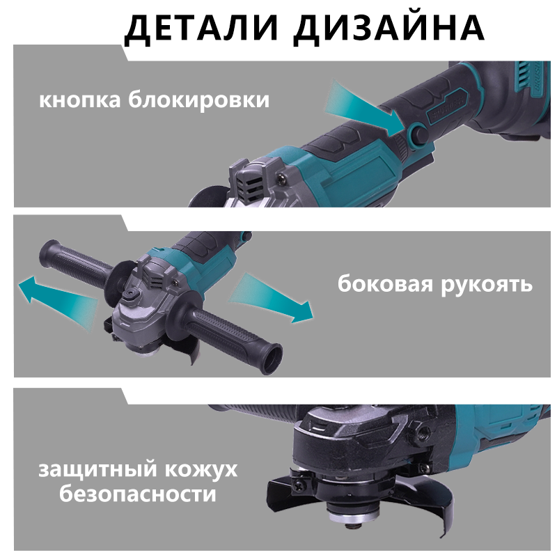 угловая шлифмашина 21 В 4 дюйма