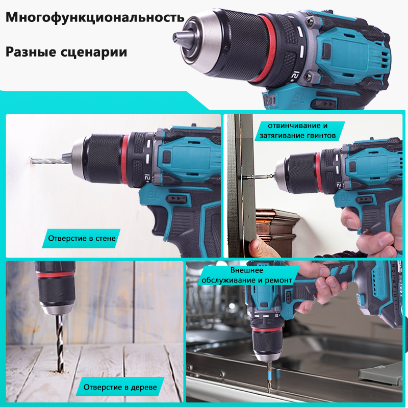 21 В многофункциональная дрель