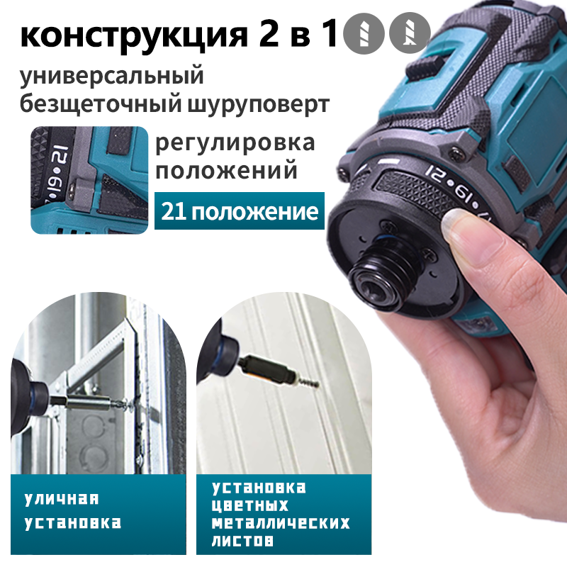 Беспроводной шуруповерт на литий-ионной батарее 70 Н·м