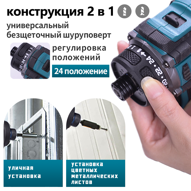 Беспроводной шуруповерт на литий-ионной батарее 80 Н·м