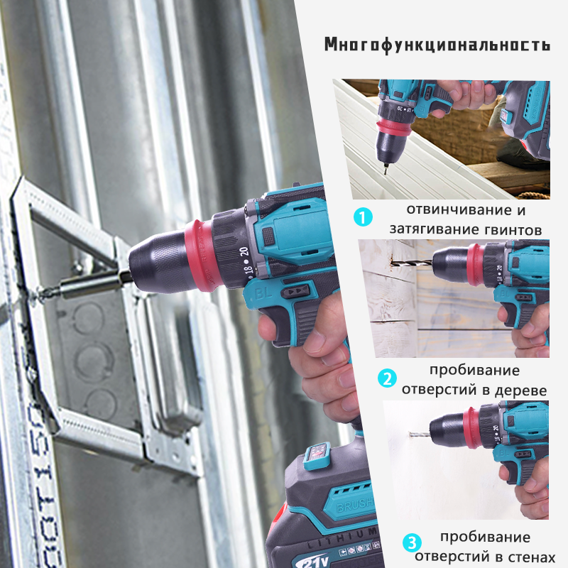 Портативный литиевый дрель с быстросъемным патроном