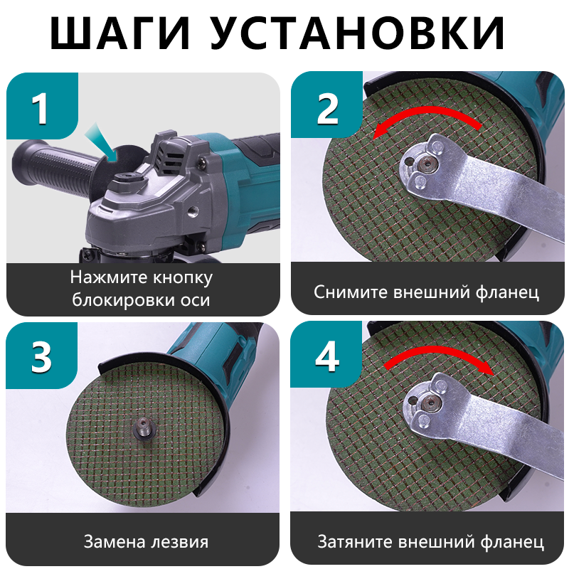 угловая шлифмашина 21 В 4 дюйма