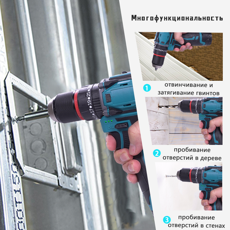 дрель с тремя функциями: сверление, закручивание, удар — все для ремонта и DIY дома