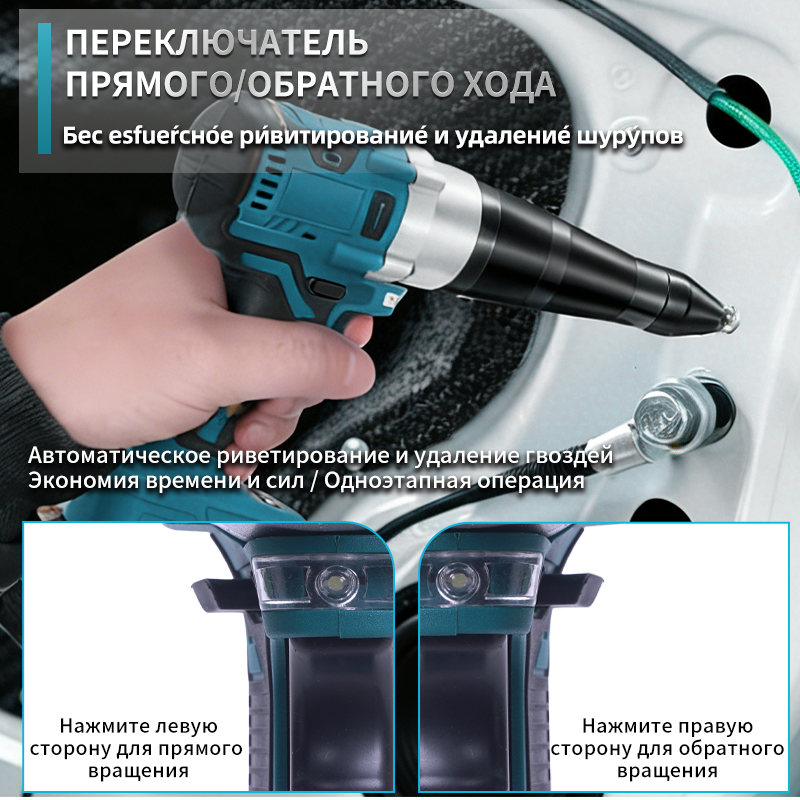 Литий-ионный заклепокерт без проводов — портативный и эффективный