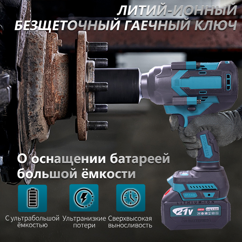 Электрический ключ 1300N с высоким крутящим моментом