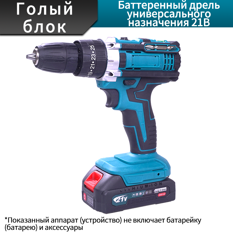 Аккумуляторная дрель 21 В