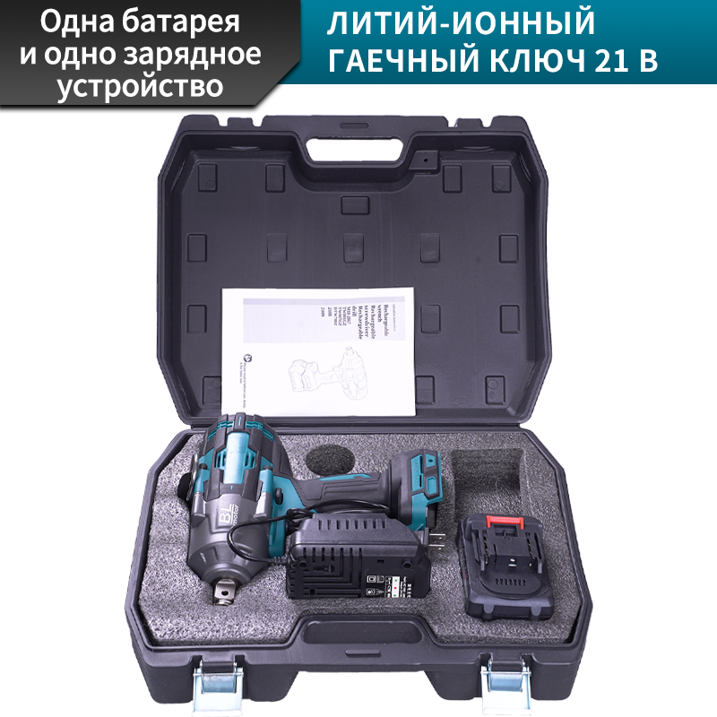 Беспроводной гаечный ключ 2000 Н·м — незаменимый инструмент для быстрого затяжки любых болтов