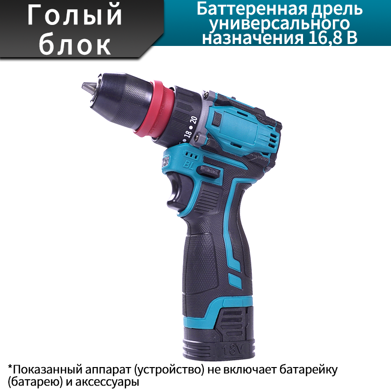 16,8 В аккумуляторная дрель с быстросменным патроном