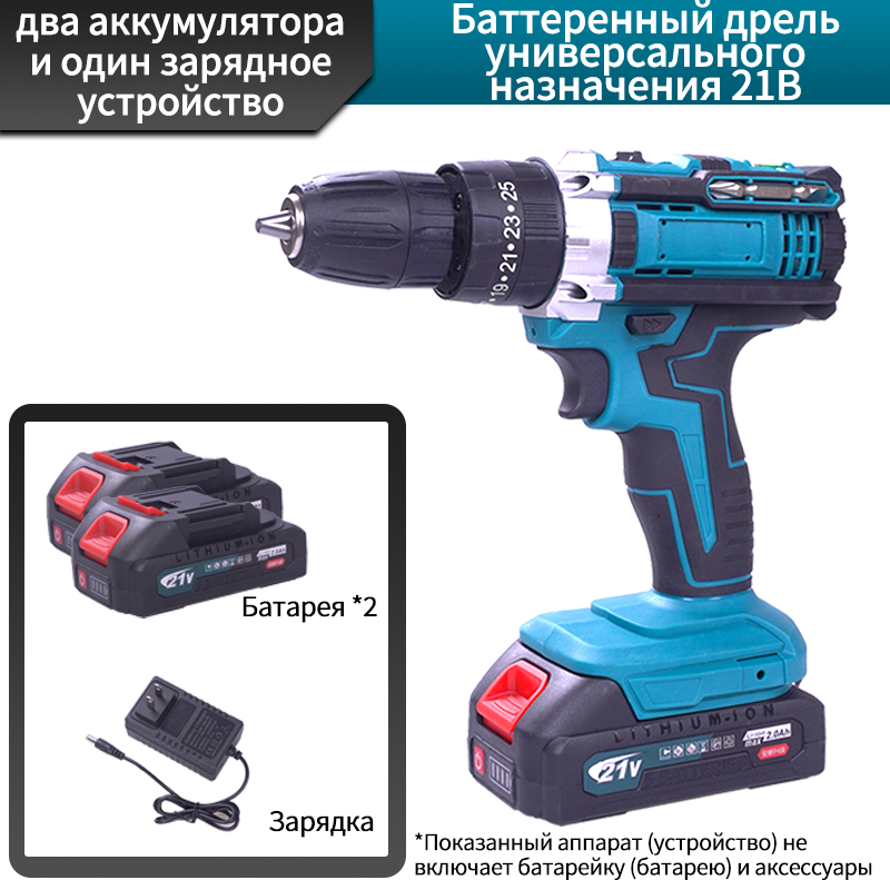 Аккумуляторная дрель 21 В