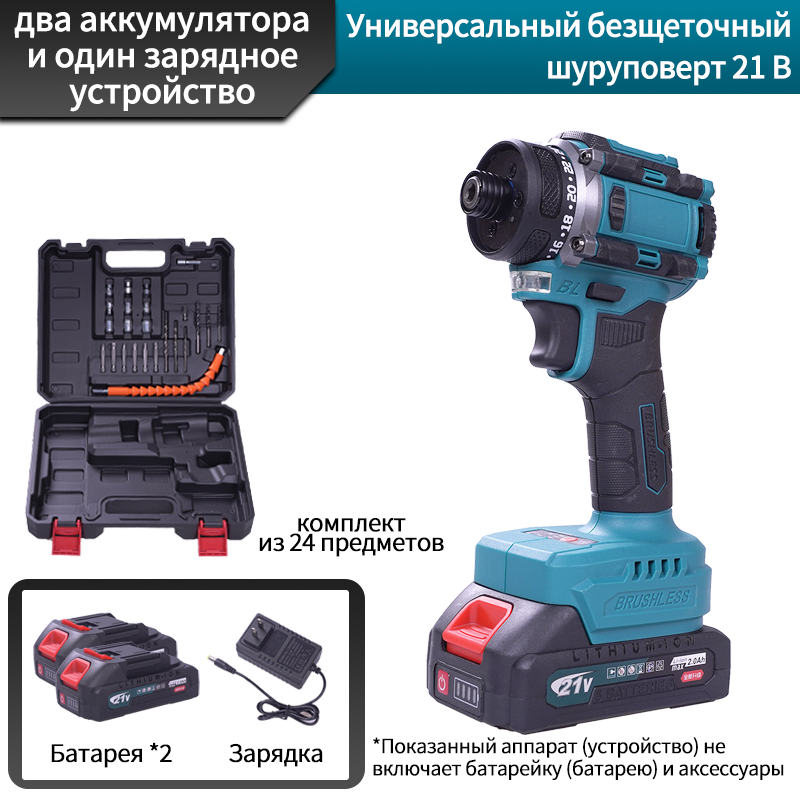 Беспроводной шуруповерт на литий-ионной батарее 80 Н·м