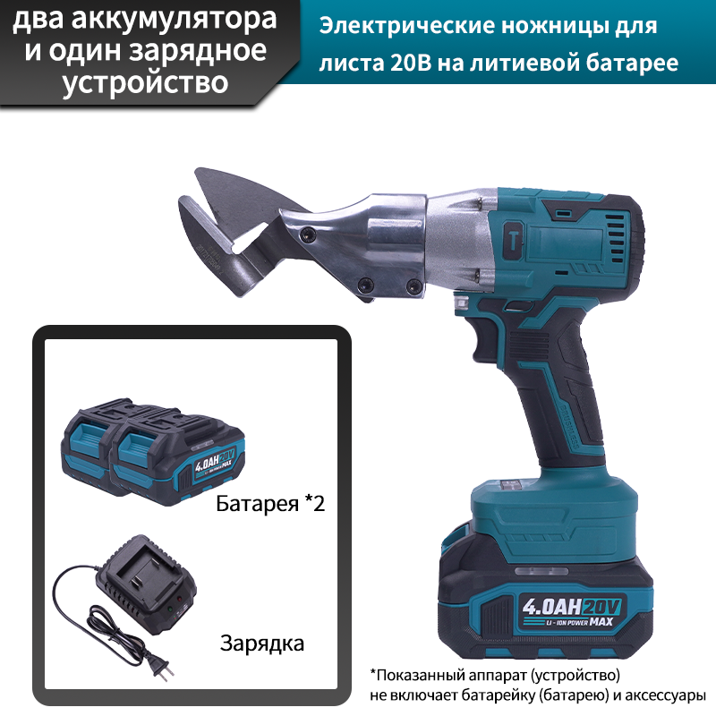 Литий-ионные ножницы для листа: Легкие и эффективные при резке