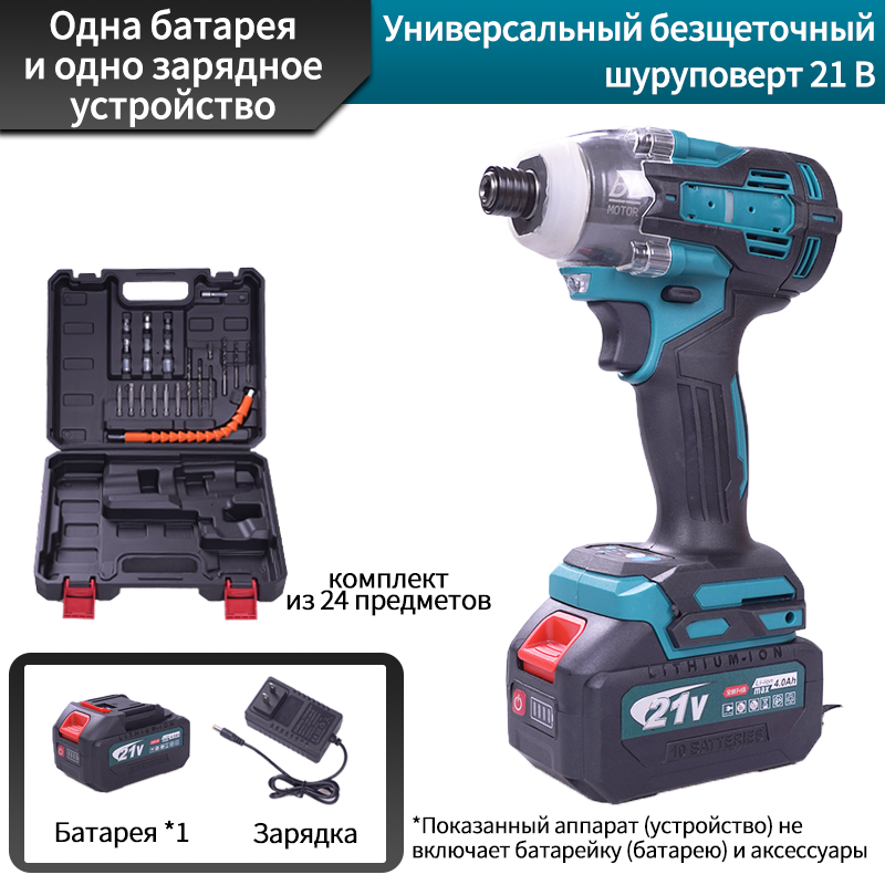 Аккумуляторный шуруповерт 21 В: компактный и портативный — отличный помощник для закручивания винтов