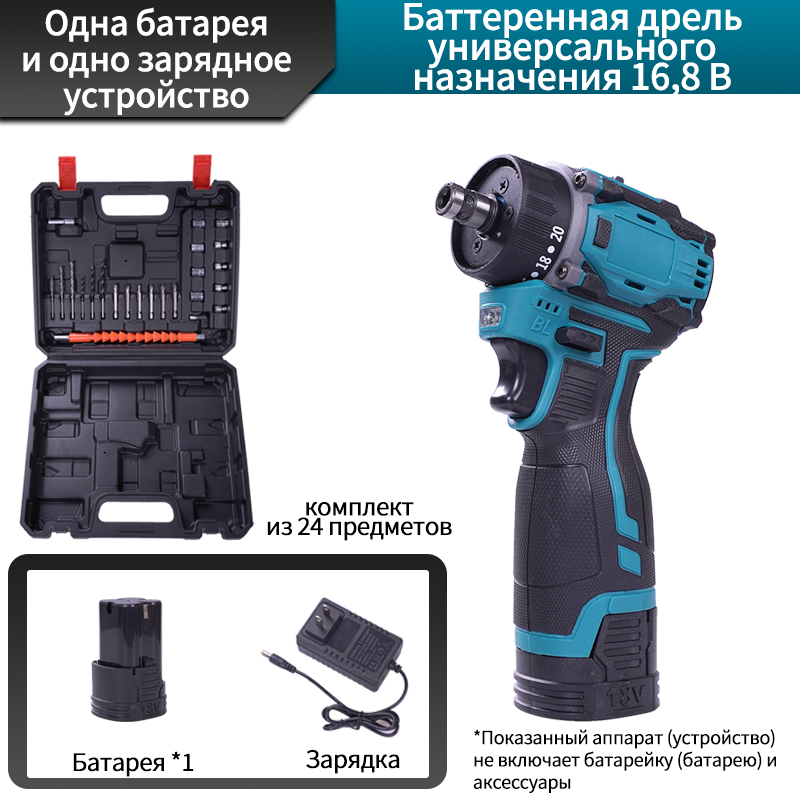 16,8 В аккумуляторная дрель с быстросменным патроном