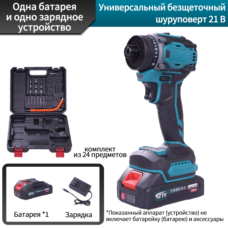 Шуруповерт 80 Н·м 21 В