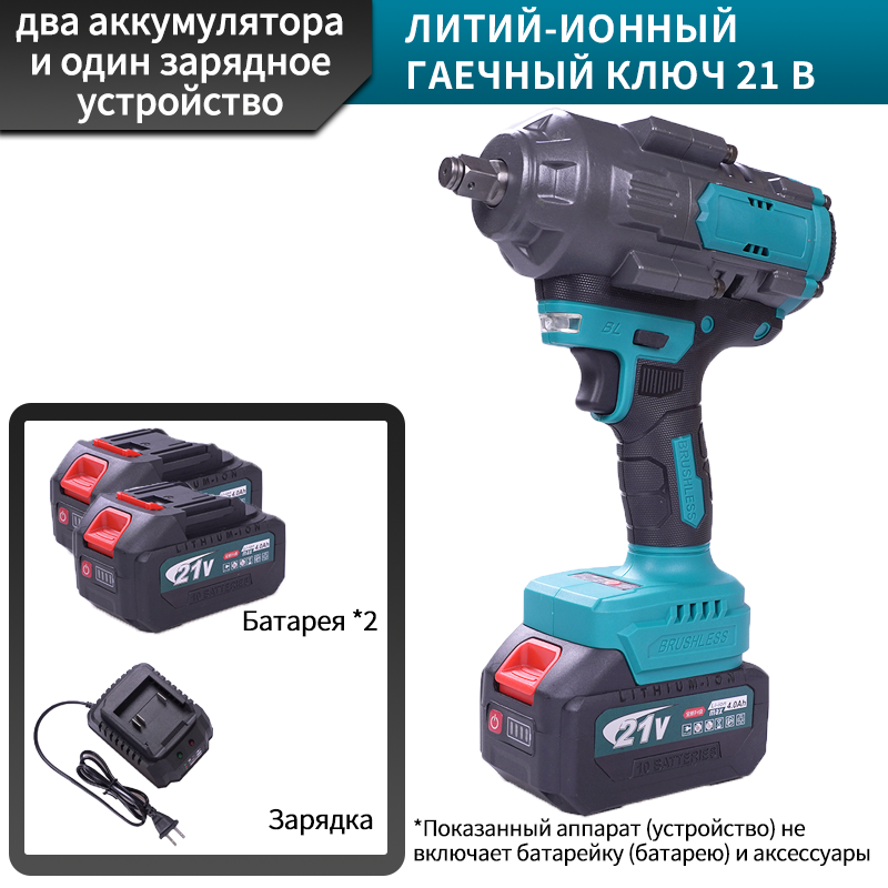  900 Н·м литий-ионный гаечный ключ: мощь для тяжелых задач