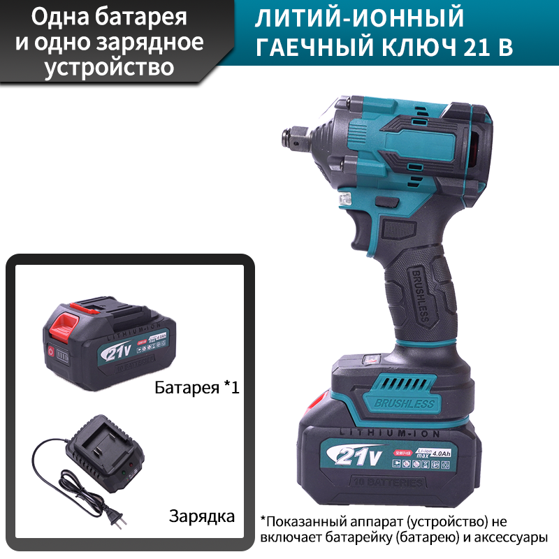 Электрический гаечный ключ 450 Н