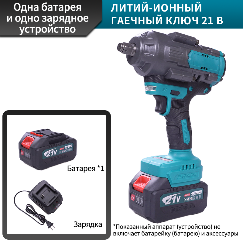  900 Н·м литий-ионный гаечный ключ: мощь для тяжелых задач