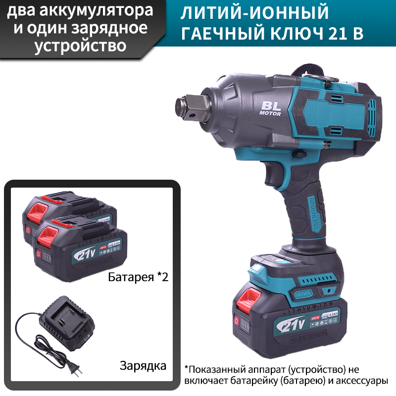 Беспроводной гаечный ключ 2000 Н·м — незаменимый инструмент для быстрого затяжки любых болтов