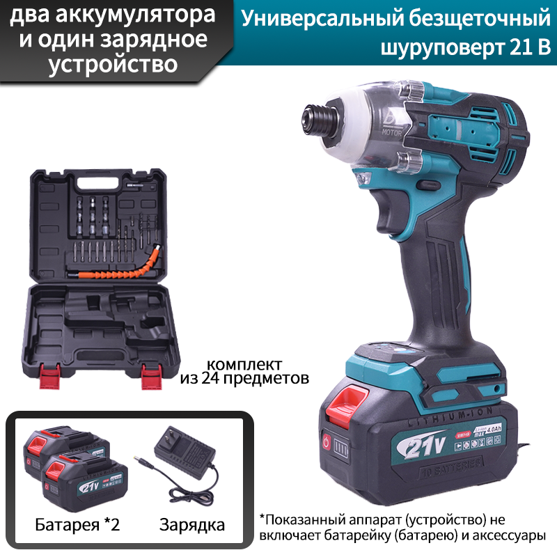 Аккумуляторный шуруповерт 21 В: компактный и портативный — отличный помощник для закручивания винтов