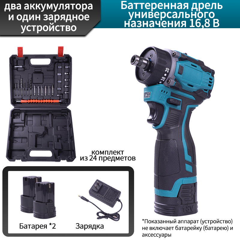 16,8 В аккумуляторная дрель с быстросменным патроном