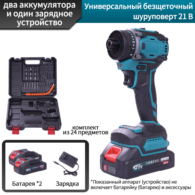 Шуруповерт 80 Н·м 21 В